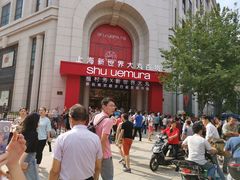 -新世界大丸百货