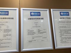 -圣呗口腔·舒适化种植牙·矫正中心(广州总院)