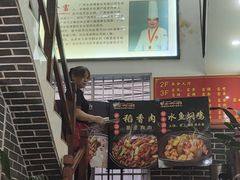 -余师傅鱼生王