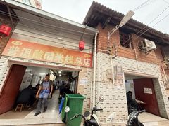 -正宗杨记普洱酸醋米线(总店)