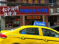 -2048香辣虾(七星岗店)