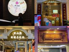 -点都德(北京路贰店)