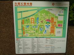 -九龙公园