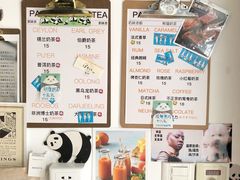 -熊猫一间店欧式奶茶铺
