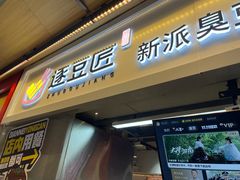 -逐豆匠(望京店)