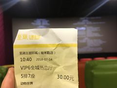 -至潮影城(厦禾路美仁广场店)