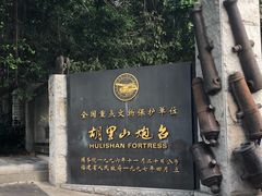 -胡里山炮台
