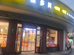 -味多美(江安路店)