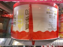 -味多美蛋糕(朝阳门华普店)