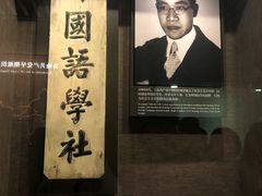 -中共一大纪念馆