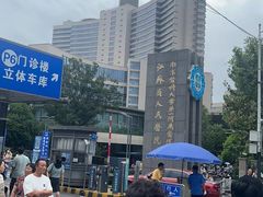 -江苏省人民医院(广州路院区)