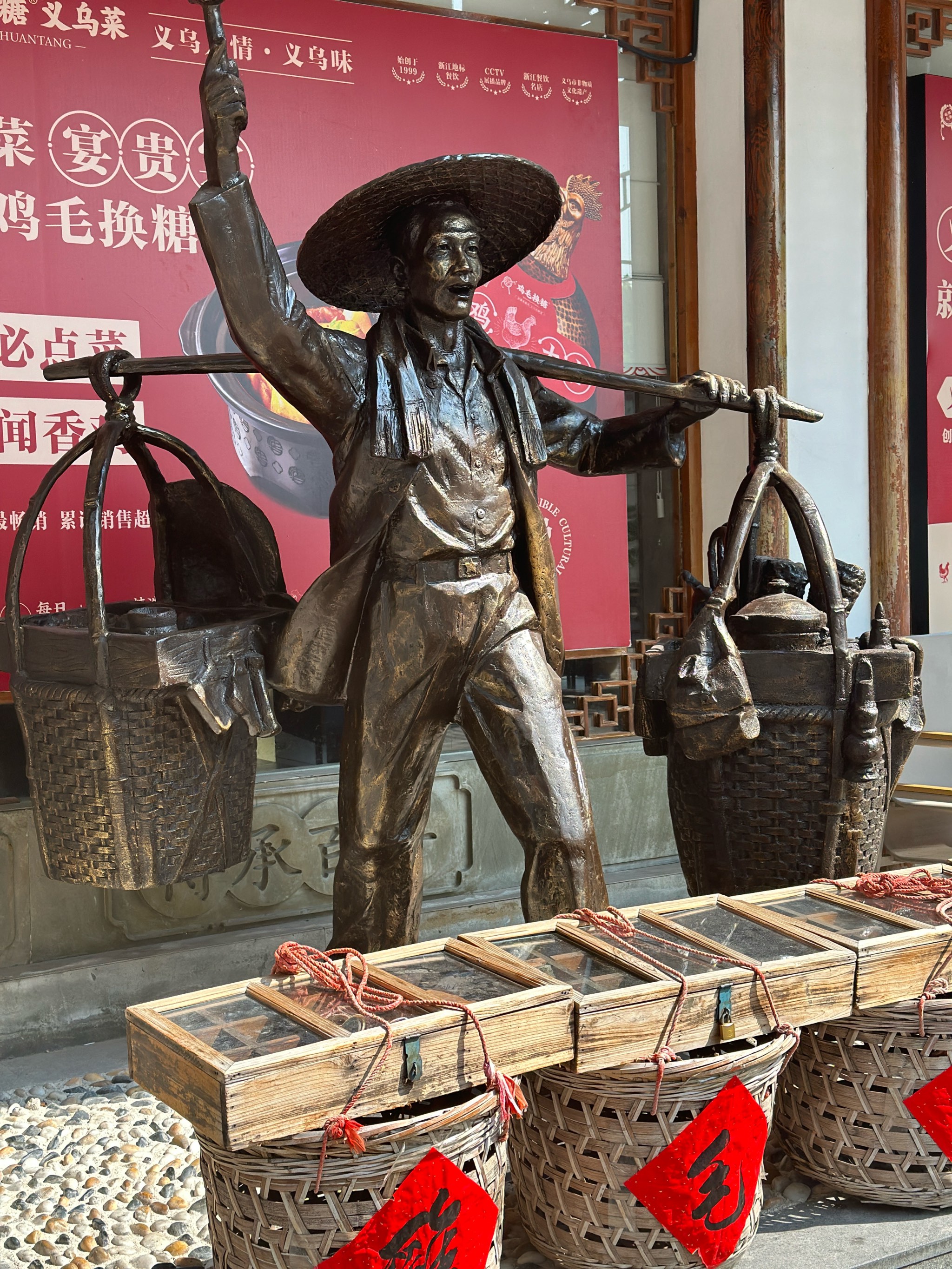 义乌鸡毛换糖不锈钢雕塑 大众点评