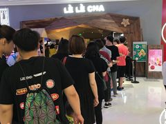 门面-LELECHA乐乐茶(上海五角场万达广场店)