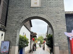 -三坊七巷历史文化街区