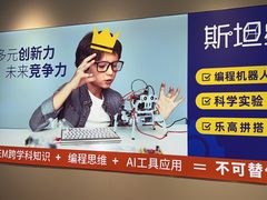 -斯坦星球AI编程·机器人科创·科学实验·信奥·思维·STEM·乐高·竞赛考级(浦东联洋广场大拇指龙阳御桥中心)