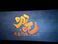 -嘉华国际影城(学清路店)