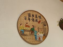 -年辉渔村·非遗传承餐厅(新丰江店)