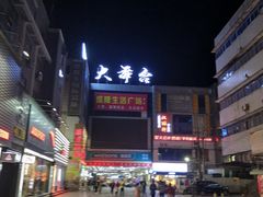 -大舞台文化旅游小吃街