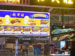 门面-裕兴旺老上海特色里脊肉(云瑞邻里中心店)
