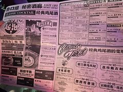 -叁口组·秘密酒廊(钱王街店)