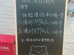 -Mr·Kuma酷么先生雪之乐园
