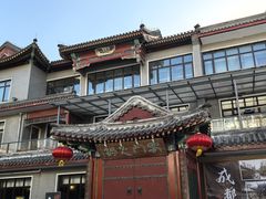 -新川办餐厅