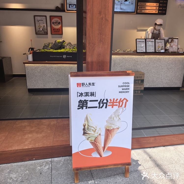 限定版野人先生