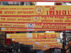 -唐人街(耀华力路)