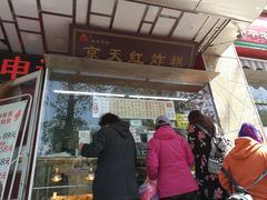 -京天红酒家(马家堡店)