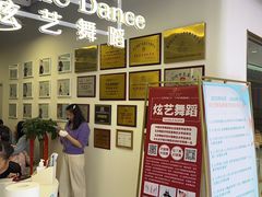 -炫艺舞蹈培训中心(枫尚奥特莱斯店)