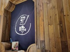 -卯时·龙光雅宴·精致锡帮菜(惠山古镇店)