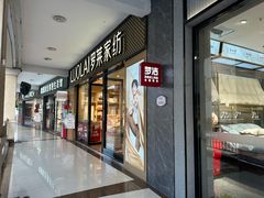-长沙友阿奥特莱斯