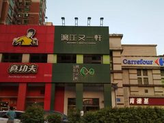 -漓江又一軒·广西菜·桂林米粉(梅林店)