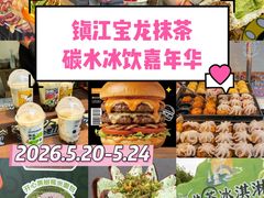 -镇江宝龙广场