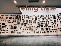 -安徽省地质博物馆