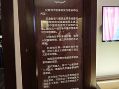 -上海孙中山故居纪念馆