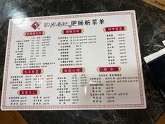 -白家高记肥肠粉(总店)