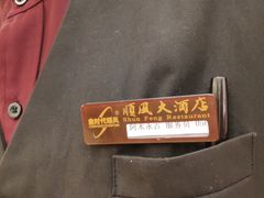 -金时代顺风大酒店(协泰店)