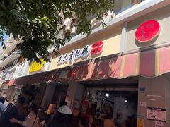 -朱大嘴肥肠血旺(福字街店)