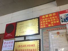 -泰顺江南春面馆