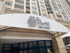 -荣小馆(临海世纪花城店)