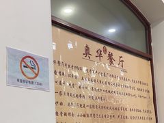 -奥华餐厅·老张记(台基厂店)