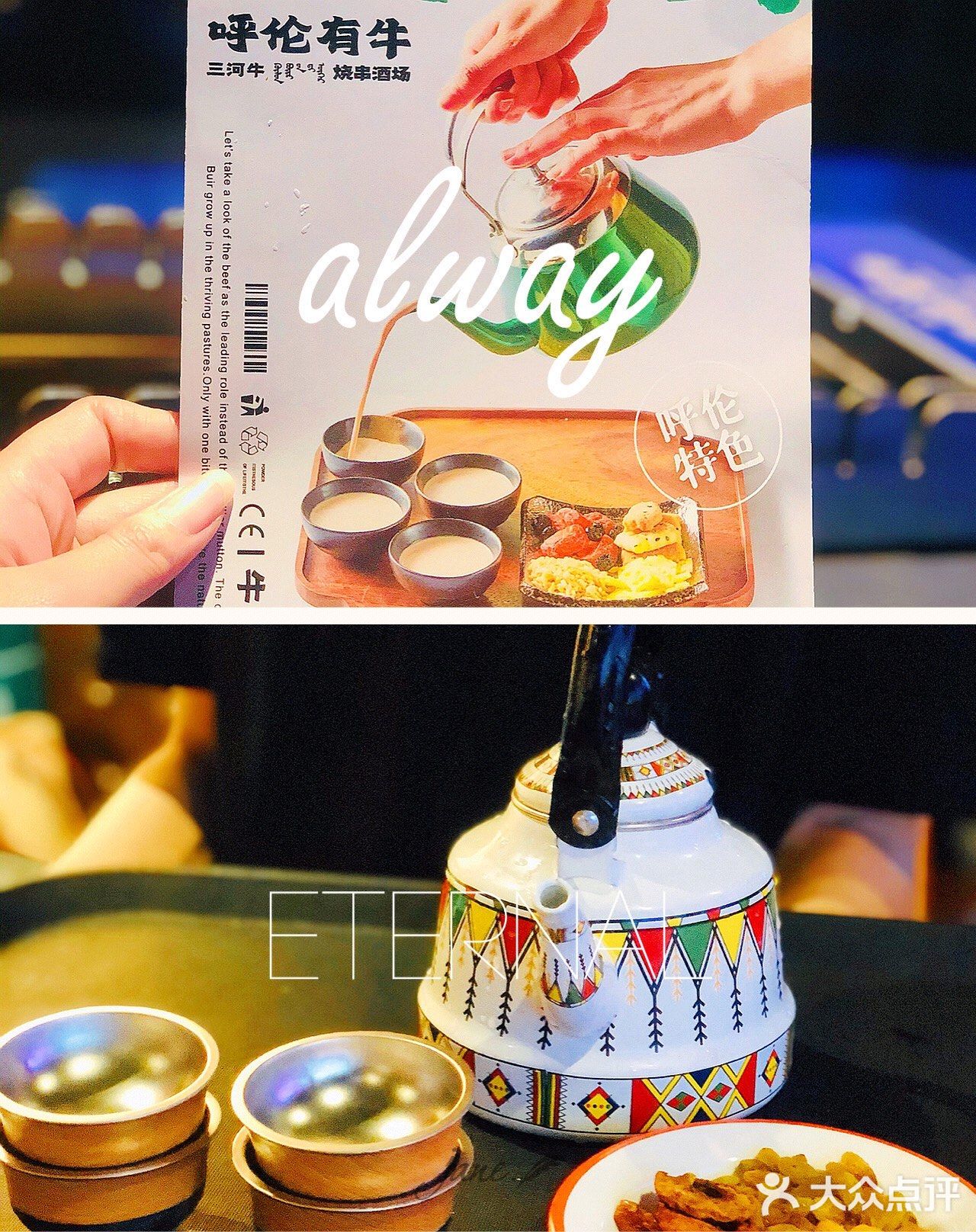 魔都新晋牛肉烧烤，呼伦有肉赞一记[加油]