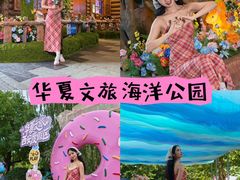 -华夏文旅西安度假区