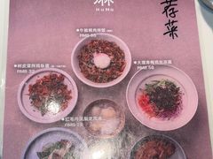 -胡麻(静安嘉里店)