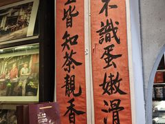 -何九海南茶店(鬼仔巷店)