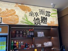 -乡野李掌柜(汉江路店)
