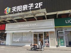 -好利来(马家堡店)