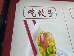 -喜家德虾仁水饺(济钢店)