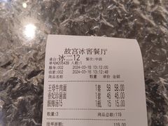 -故宫冰窖餐厅